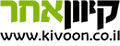 KIVOON- קיוון אחר