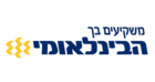 הבינלאומי