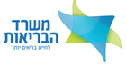 משרד הבריאות