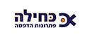כחילה