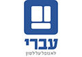 עברי- עורך הלשון האוטומטי