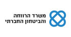 משרד הרווחה