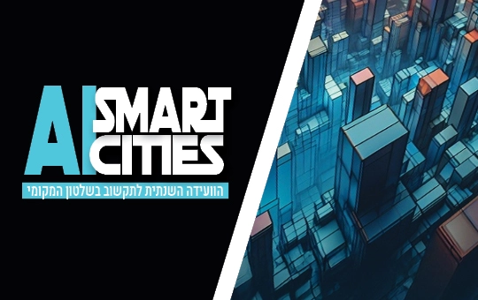 Smart Cities 2026