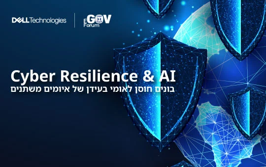 Cyber Resilience & AI