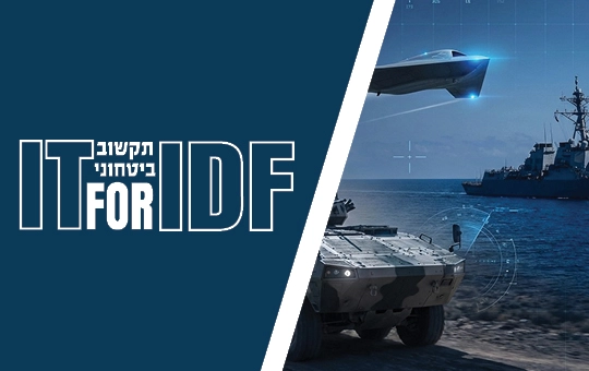 IT FOR IDF 2026