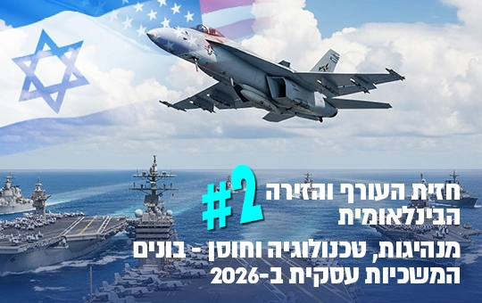 Webinar: Leadership, Technology, and Resilience – Building Business Continuity in 2026