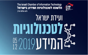 ISRAEL-IT CONFERENCE 