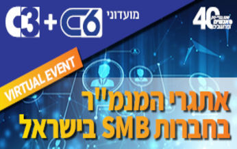 אתגרי המנמ"ר