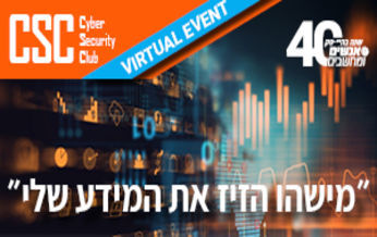 מישהו הזיז את המידע שלי