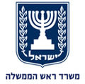משרד ראש הממשלה