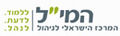 המיל