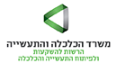 משרד הכלכלה והתעשייה