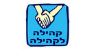 קהילה לקהילה