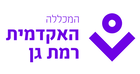 המכללה האקדמית רמת גן